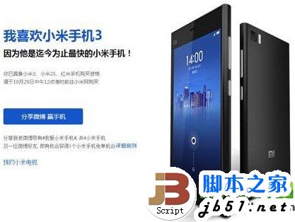 小米3td版是什么意思？小米3td和wcdma区别介绍1