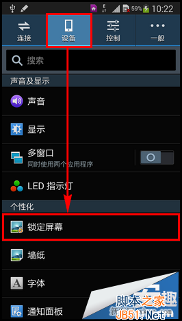 三星Galaxy Note 3签名解锁怎么样？如何设置？_脚本之家