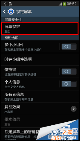 三星Galaxy Note 3签名解锁怎么样？如何设置？_脚本之家