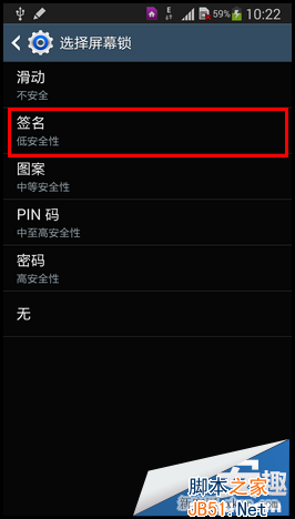 三星Galaxy Note 3签名解锁怎么样？如何设置？_脚本之家
