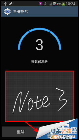 三星Galaxy Note 3签名解锁怎么样？如何设置？_脚本之家