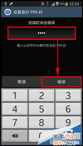 三星Galaxy Note 3签名解锁怎么样？如何设置？_脚本之家