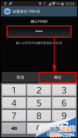 三星Galaxy Note 3签名解锁怎么样？如何设置？_脚本之家