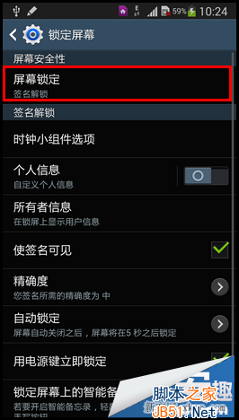 三星Galaxy Note 3签名解锁怎么样？如何设置？_脚本之家