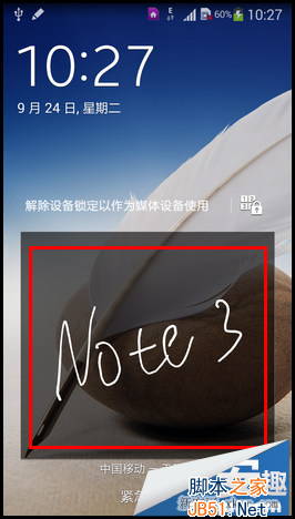 三星Galaxy Note 3签名解锁怎么样？如何设置？_脚本之家