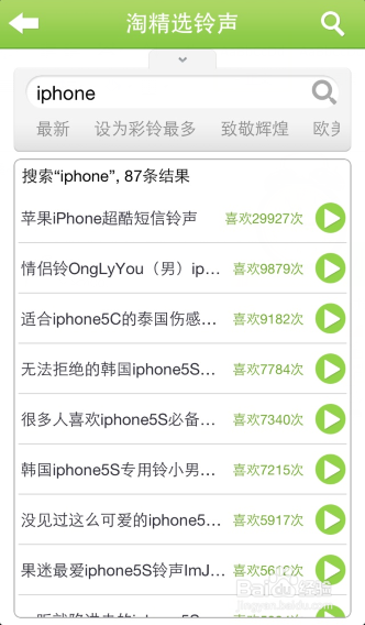 苹果iPhone5S怎么设置铃声【精华教程】