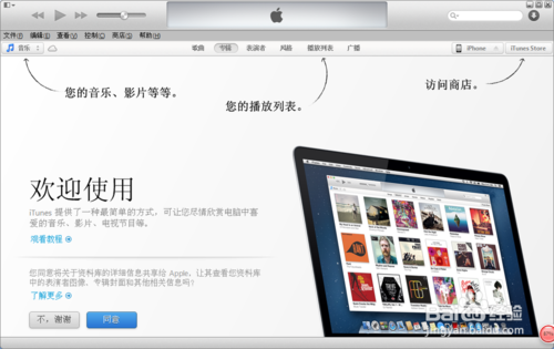苹果iPhone5S怎么设置铃声【精华教程】