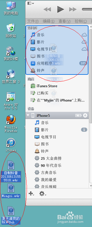 苹果iPhone5S怎么设置铃声【精华教程】