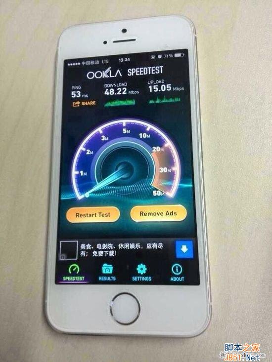 移动推出iPhone 5s/5c破解升级4G服务 无需换号_脚本之家