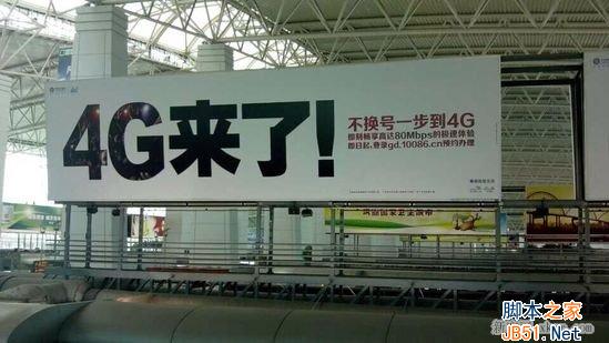 移动推出iPhone 5s/5c破解升级4G服务 无需换号_脚本之家