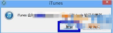 ios8升级教程