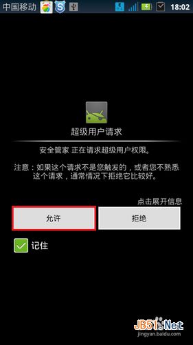 怎么去除手机黑名单设置的号码