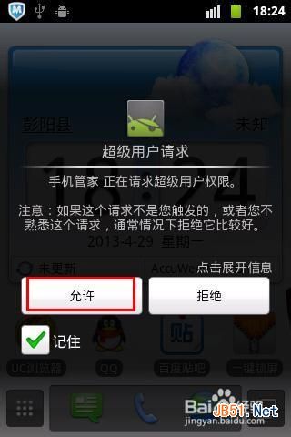 手机解锁图案忘了怎么办：[1]利用软件清除密码