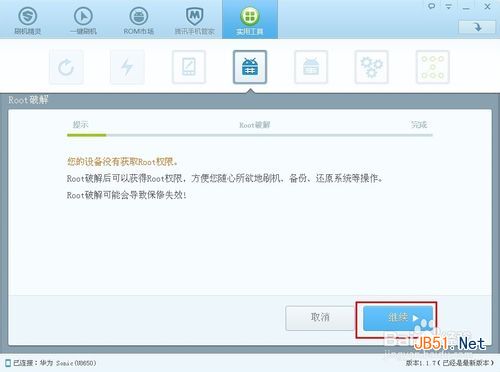手机解锁图案忘了怎么办：[1]利用软件清除密码