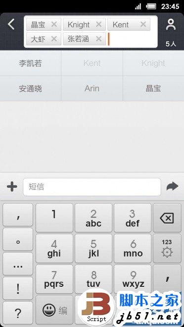 小米3怎么发短信指南 小米3如何发送私密短信？_脚本之家