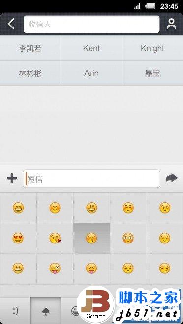 小米3怎么发短信指南 小米3如何发送私密短信？_脚本之家