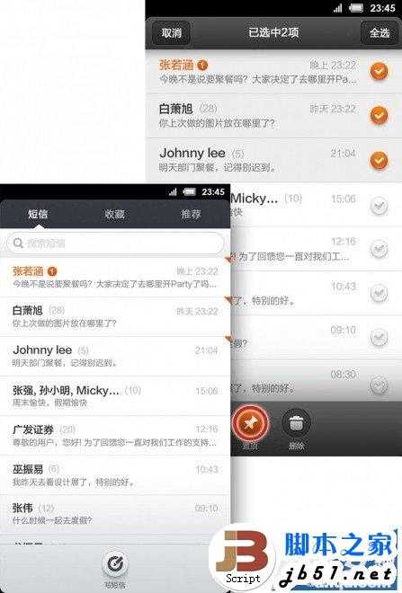 小米3怎么发短信指南 小米3如何发送私密短信？_脚本之家