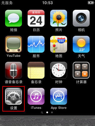 如何查看iPhone基带版本号