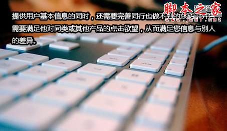 满足用户的需求与渴望