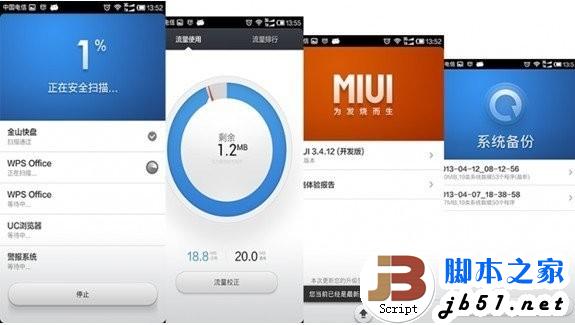 小米3系统备份技巧