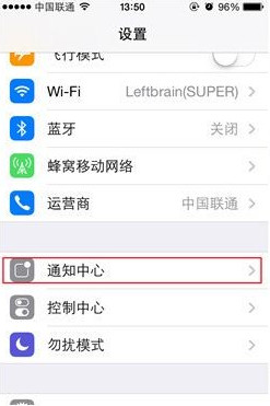 iPhone使用技巧：在通知栏中查看天气