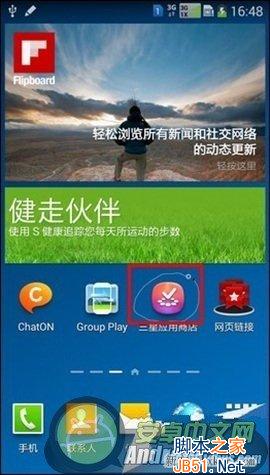三星note3随心剪贴功能是干什么的？怎么用呢？_脚本之家