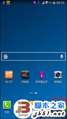 三星note3智能休眠设置及使用教程1