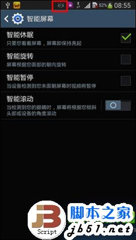 三星note3智能休眠设置及使用教程6
