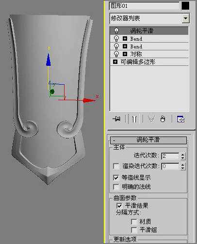 3DS Max教程:塑造网络游戏人物角色 