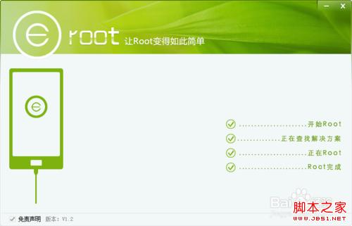 红米手机获取root权限教程