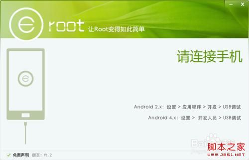 红米手机获取root权限教程