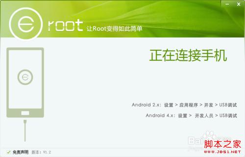 红米手机获取root权限教程