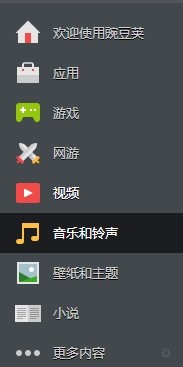红米手机怎么下载歌曲铃声？