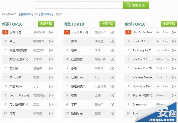 红米手机怎么下载歌曲铃声？红米下载音乐方法