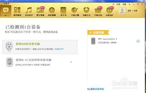 手机怎么把软件安装到外置sd卡