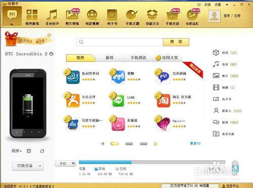 手机怎么把软件安装到外置sd卡