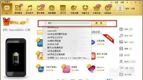 手机怎么把软件安装到外置sd卡