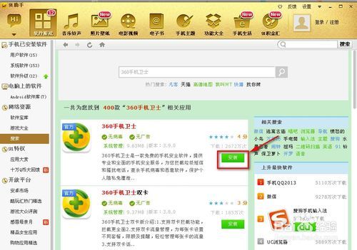 手机怎么把软件安装到外置sd卡