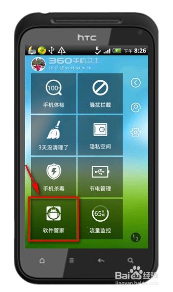 手机怎么把软件安装到外置sd卡