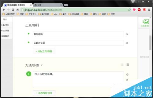 如何修改用谷歌浏览器下载文件的默认保存位置