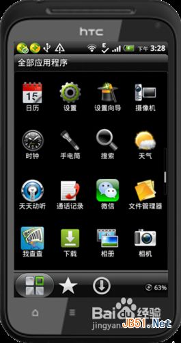 微信怎样用摇一摇传图