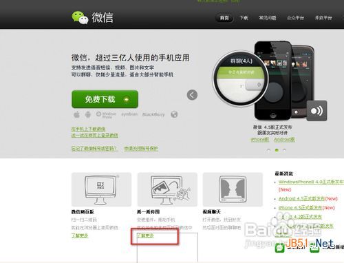 微信怎样用摇一摇传图