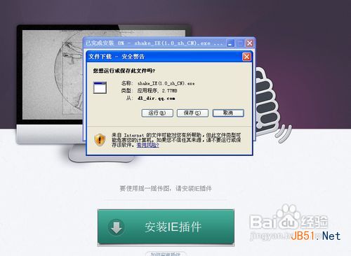微信怎样用摇一摇传图