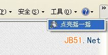 微信怎样用摇一摇传图