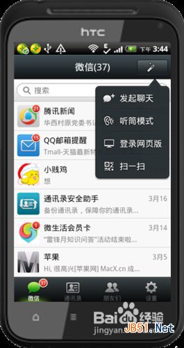 微信怎样用摇一摇传图
