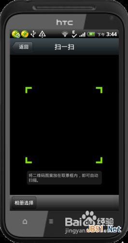 微信怎样用摇一摇传图