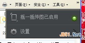 微信怎样用摇一摇传图