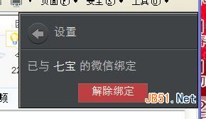 微信怎样用摇一摇传图