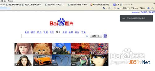 微信怎样用摇一摇传图