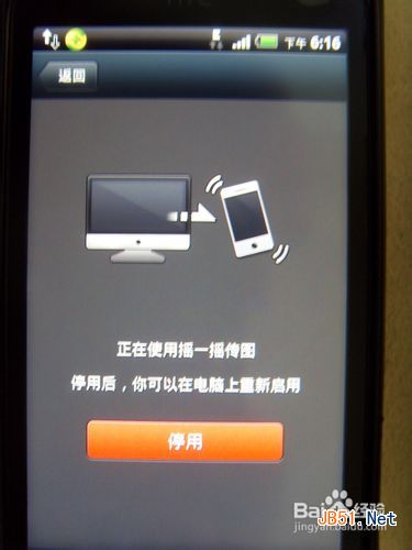 微信怎样用摇一摇传图